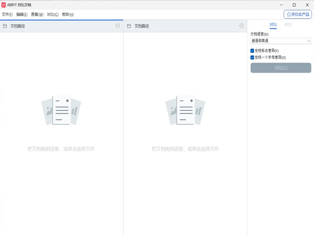 ABBYY FineReader PDF 16软件截图3