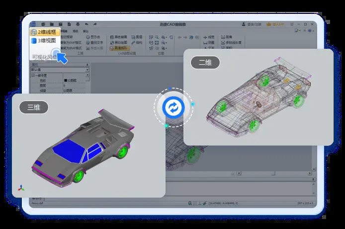 迅捷cad编辑器制图软件电脑版截图2