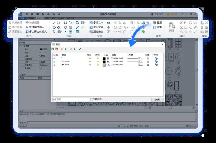 迅捷cad编辑器制图软件电脑版截图3