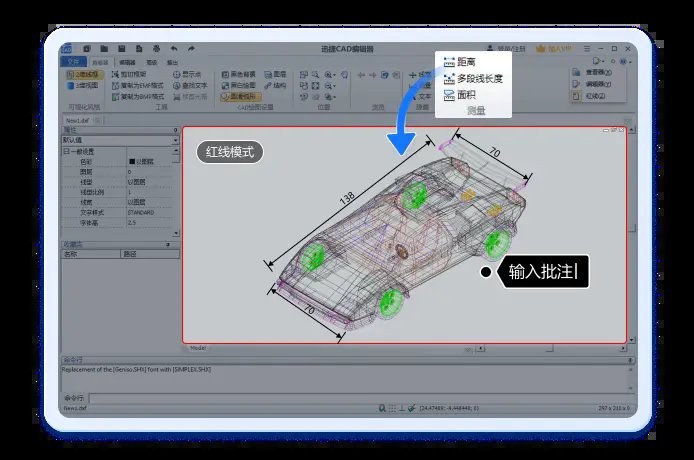 迅捷cad编辑器制图软件电脑版截图4