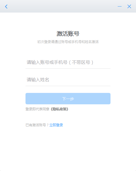 浙政钉pc端截图2