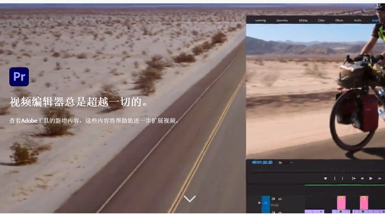 adobe premiere pro 2025破解版截图2