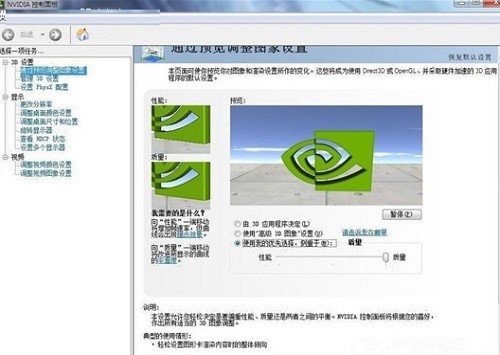 英伟达geforce experience控制面板截图2