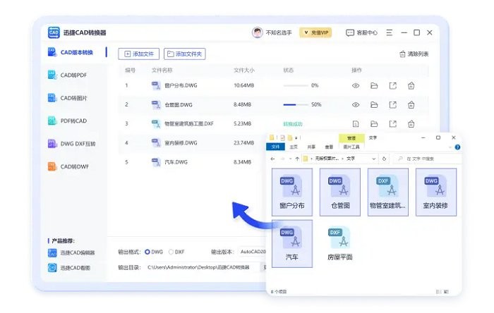 迅捷cad转换器电脑版免费版截图1