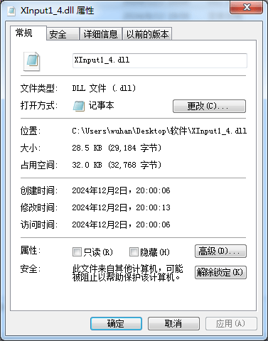 xinput1_4.dll文件截图1