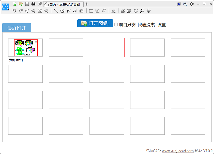 迅捷cad看图电脑版截图3