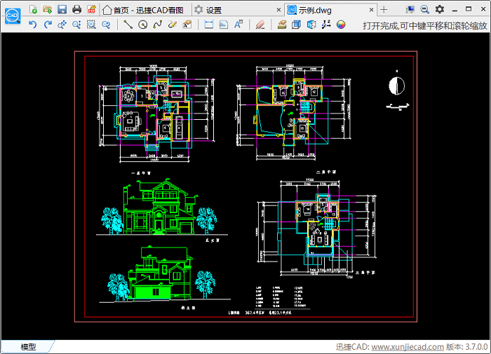 迅捷cad看图电脑版截图4