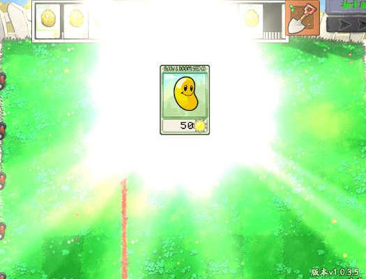 植物大战僵尸抽卡版电脑版截图2