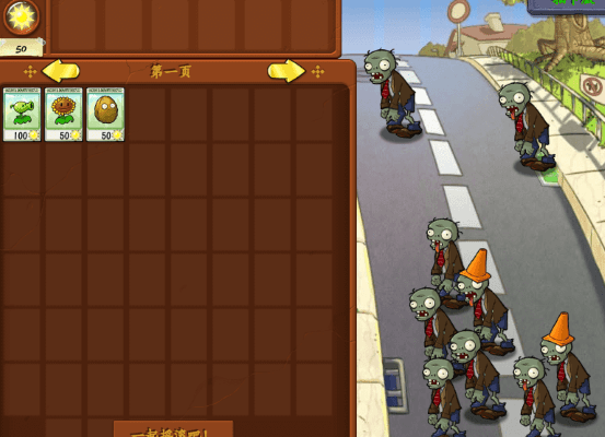 植物大战僵尸抽卡版电脑版截图3