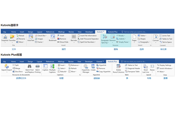 kutools for word电脑版截图1
