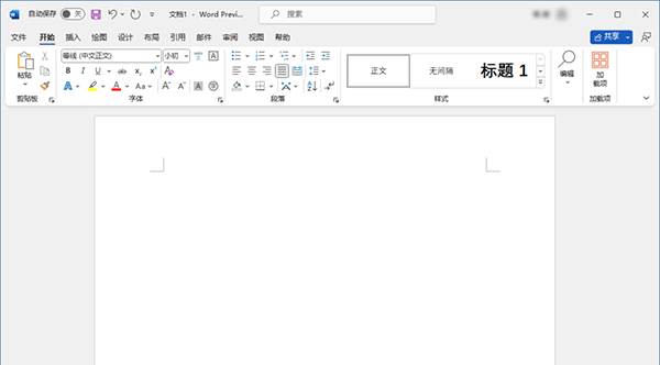 Microsoft Office LTSC专业增强版2024截图2