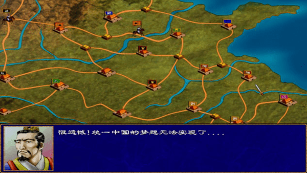 三国群英传1单机版截图4