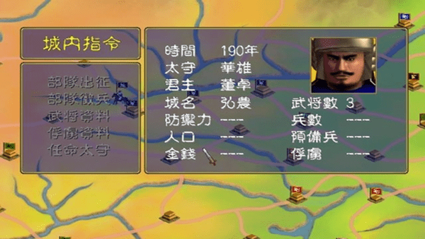 三国群英传1单机版截图3