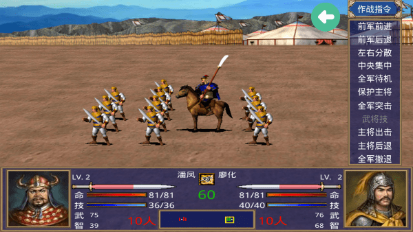 三国群英传1单机版截图5