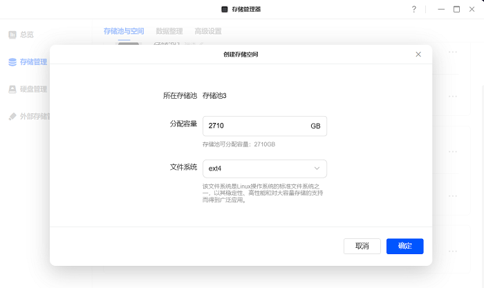 绿联云电脑本截图1