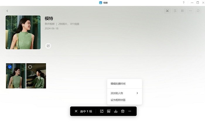 绿联云电脑本截图4