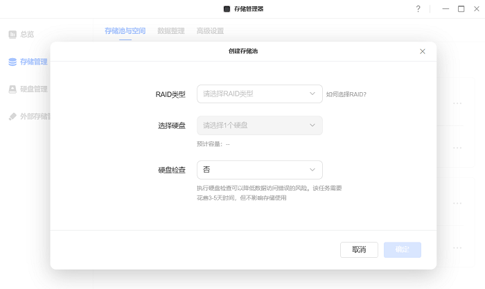 绿联云电脑本截图3