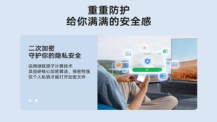 绿联私有云pc端截图1