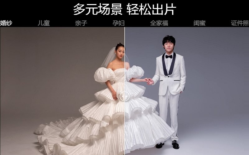 美图云修mac版截图3