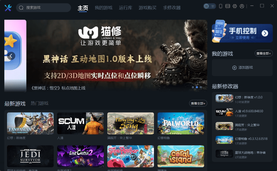 一修大师修改器本截图1