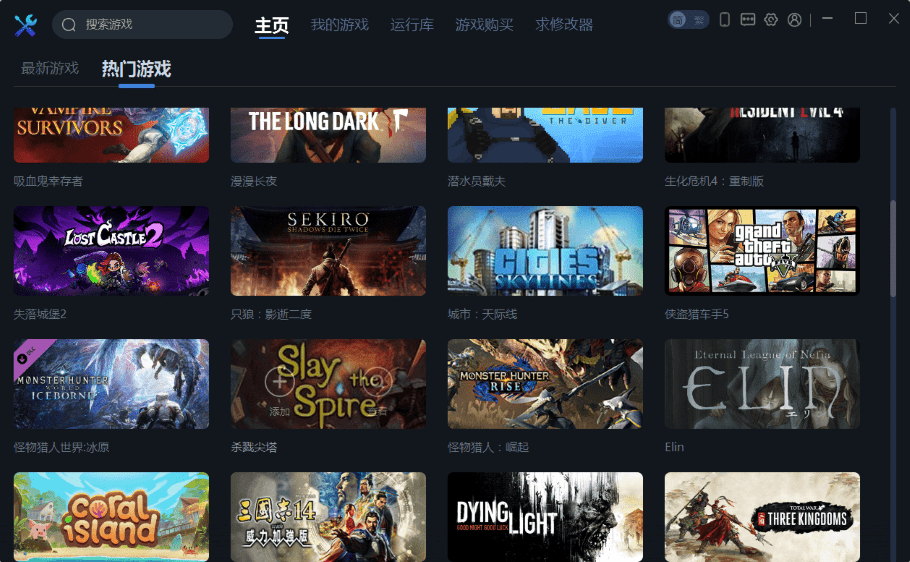 一修大师修改器本截图3