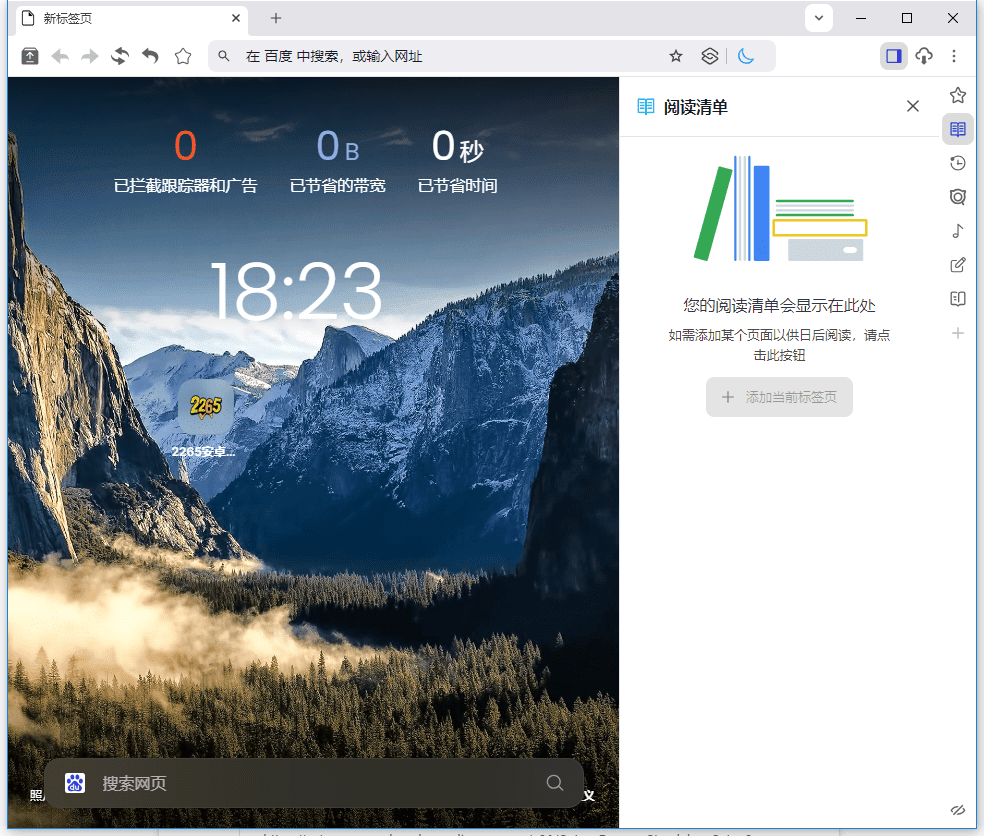 catsxp猫眼浏览器电脑版截图1