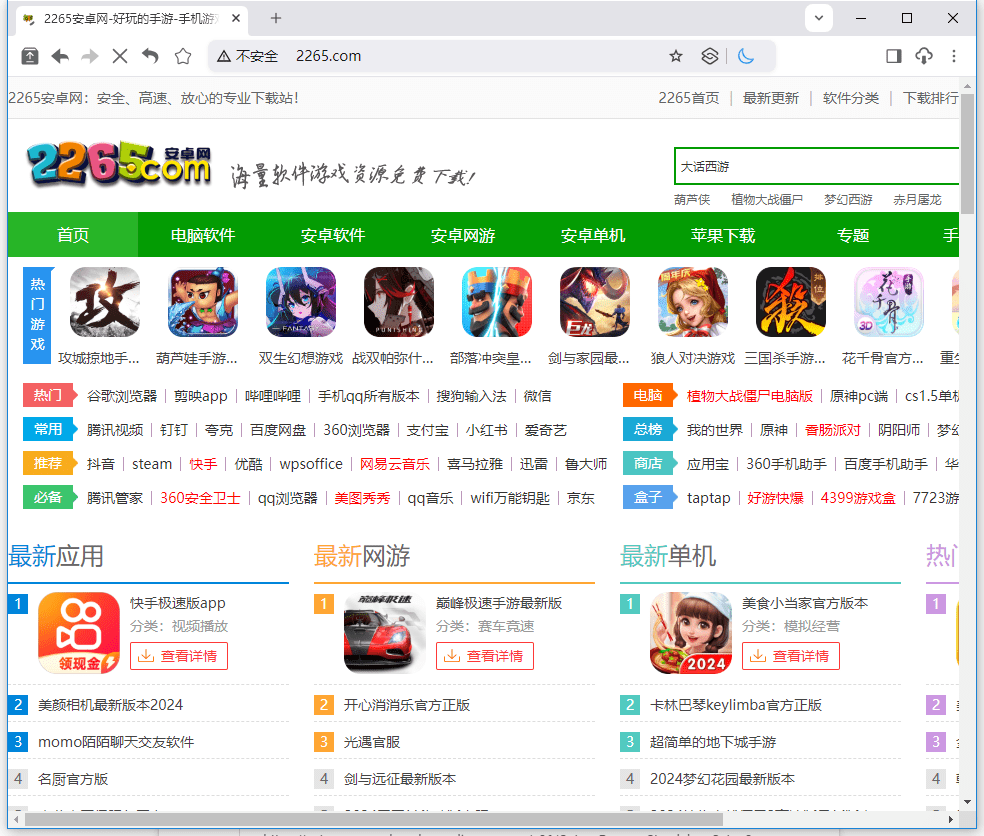 catsxp猫眼浏览器电脑版截图2