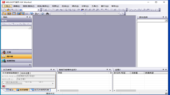 三菱plc编程软件gx works2本截图1