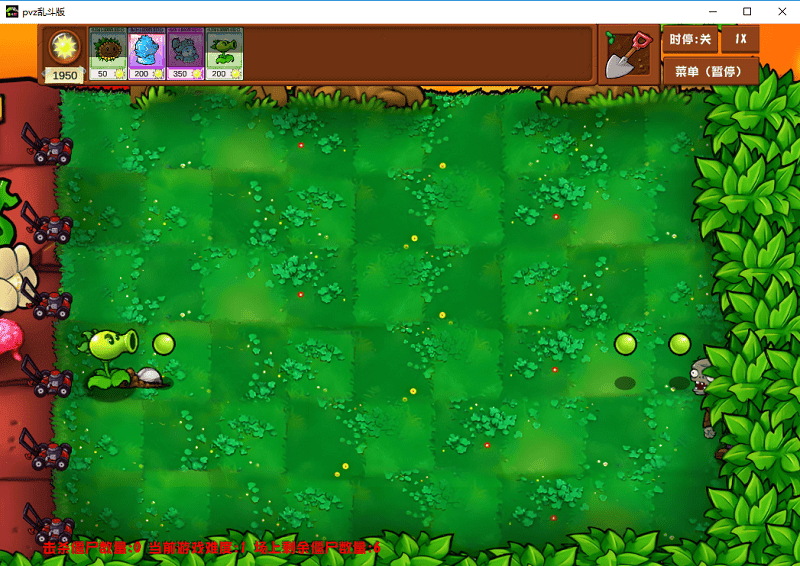 植物大战僵尸乱斗版pc版截图4