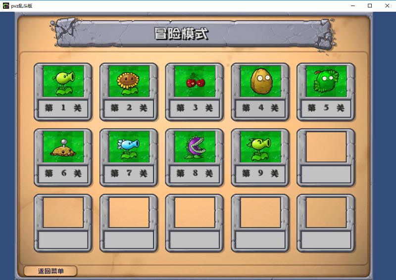植物大战僵尸乱斗版pc版截图3