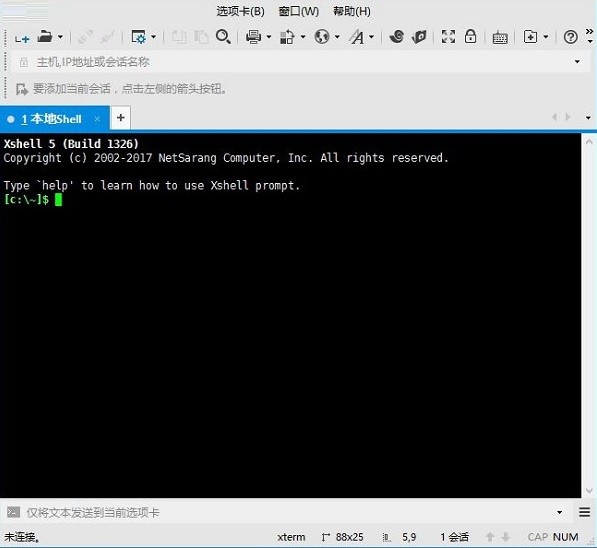 xshell5永久破解免费版截图3