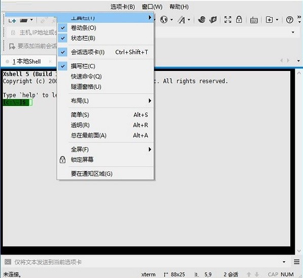 xshell5永久破解免费版截图2