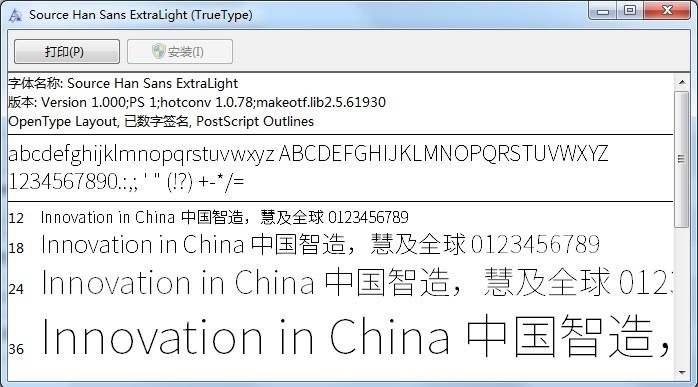 思源黑体字体包电脑版截图1