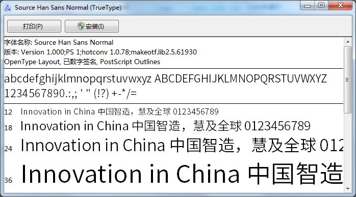 思源黑体字体包电脑版截图2