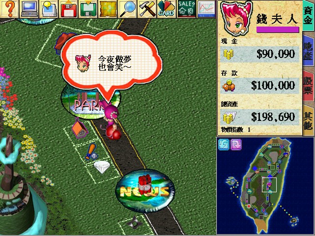 大富翁4简体中文版截图4