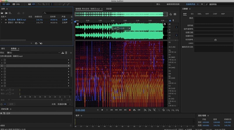 Adobe audition cs6汉化破解版截图2