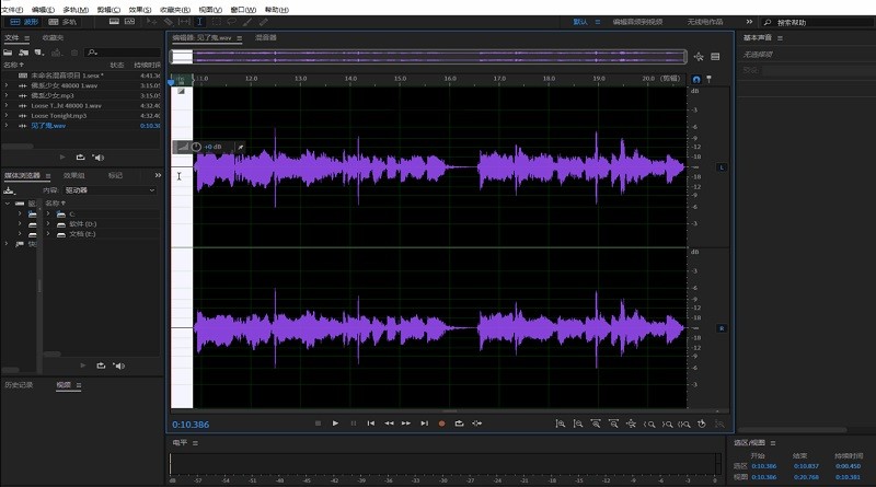 Adobe audition cs6汉化破解版截图3