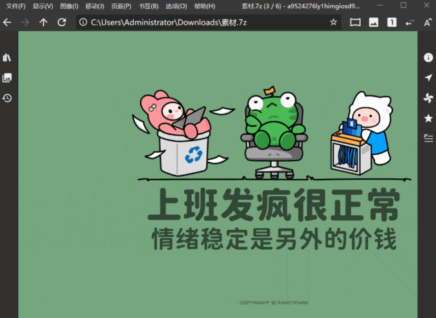 NeeView电脑版截图1