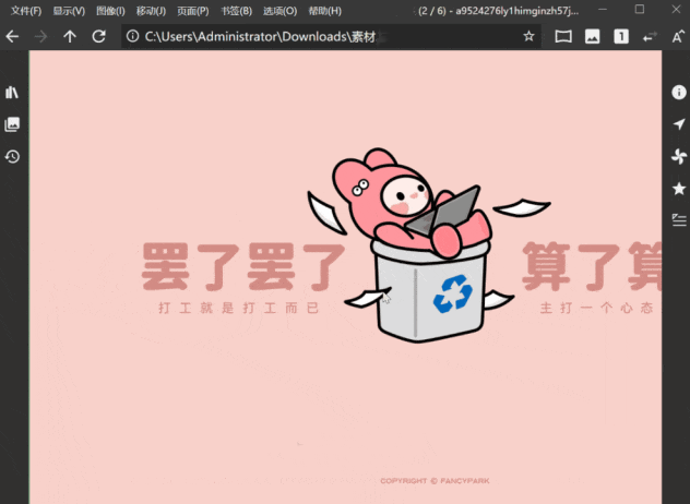 NeeView电脑版截图2