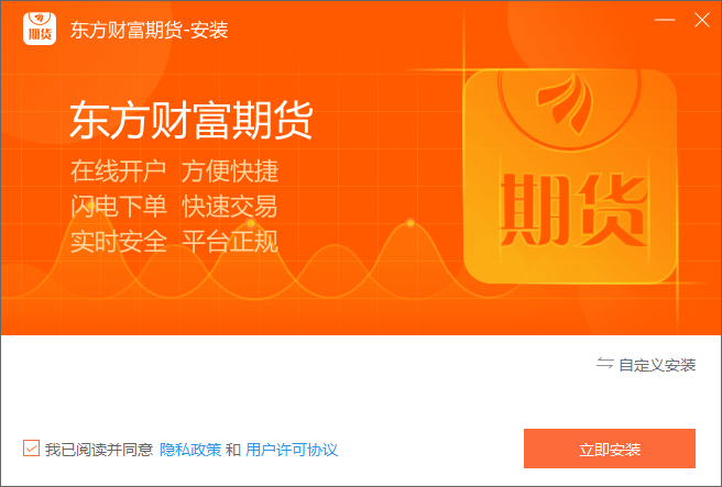 东方财富期货电脑版截图3