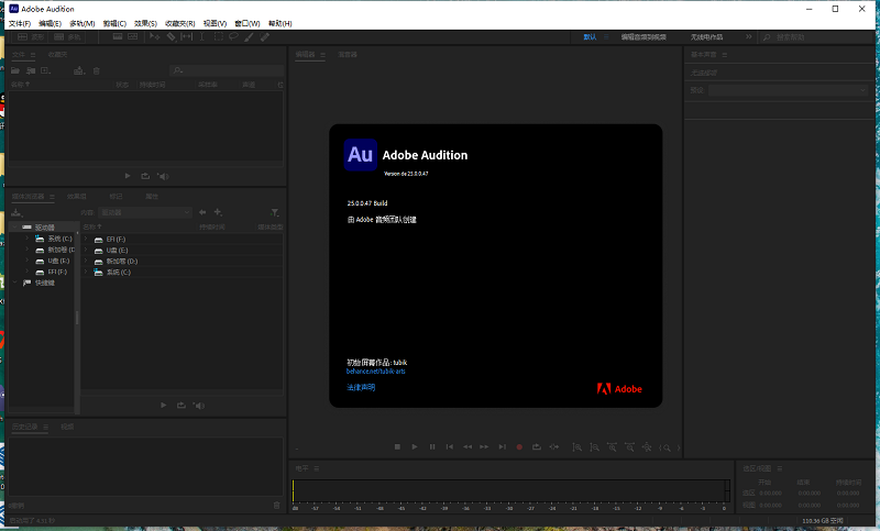 Adobe Audition 2025破解激活版(AU2025)截图2