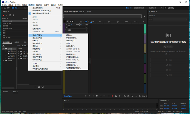 Adobe Audition 2025破解激活版(AU2025)截图4