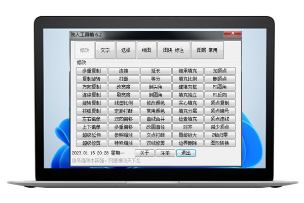 贱人工具箱电脑版截图1