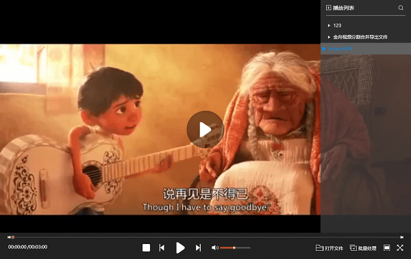 金舟影音pc播放器截图2