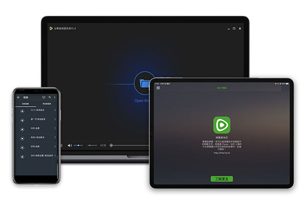 金狮播放器电脑版截图1