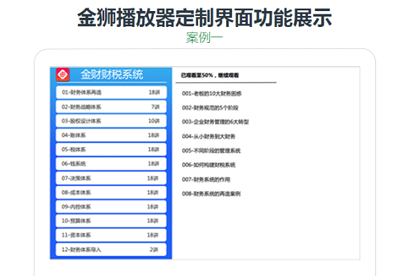 金狮播放器电脑版截图2