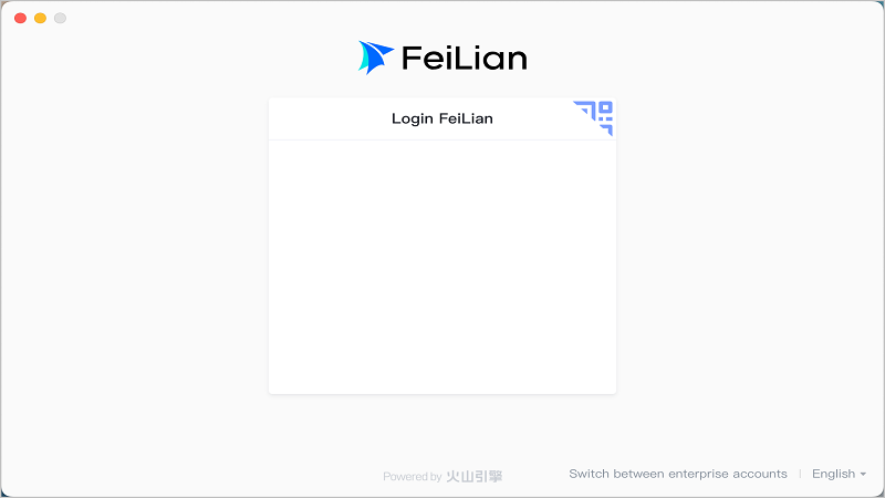飞连windows电脑客户端截图3