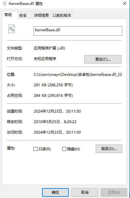 kernelbase.dll文件截图1