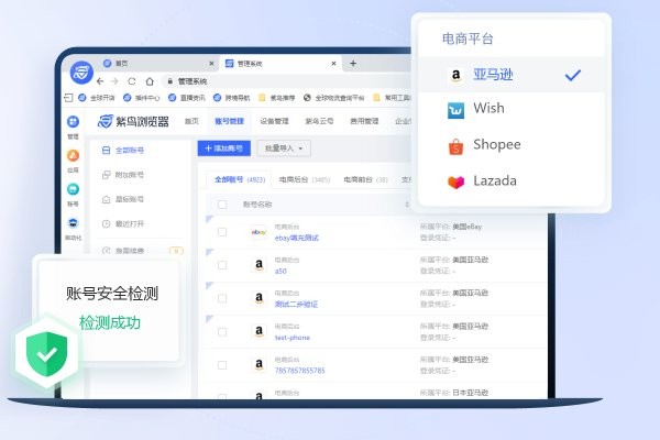 紫鸟浏览器电脑版截图3