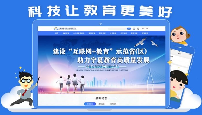 宁夏教育云教学助手截图4